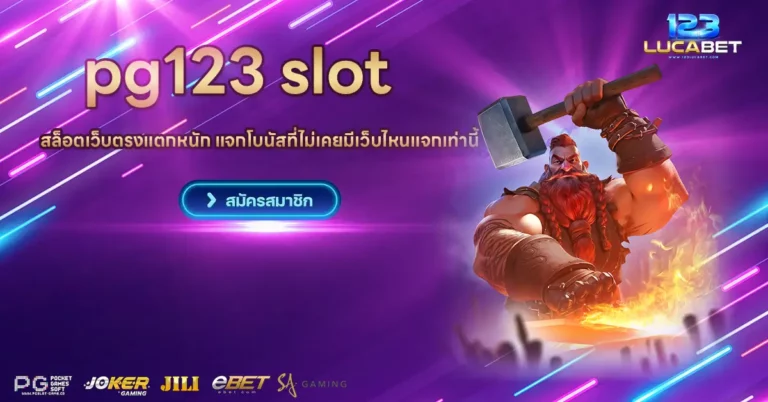 pg123 slot