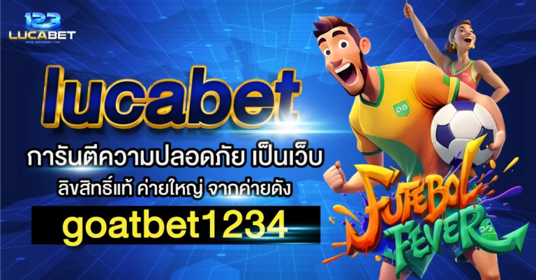lucabet