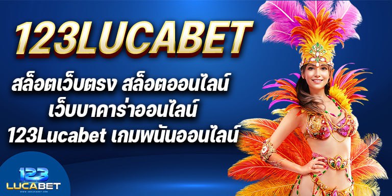 สล็อตออนไลน์เว็บตรง